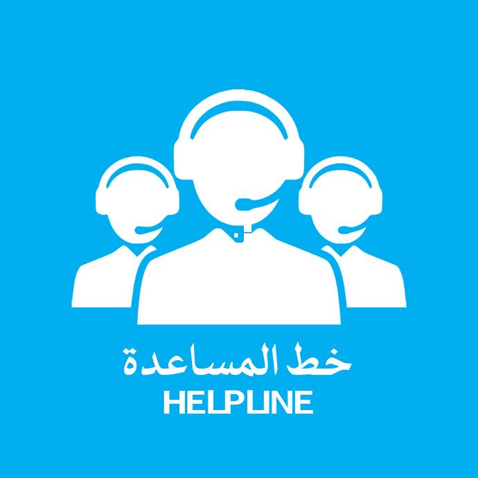 HELPLINE