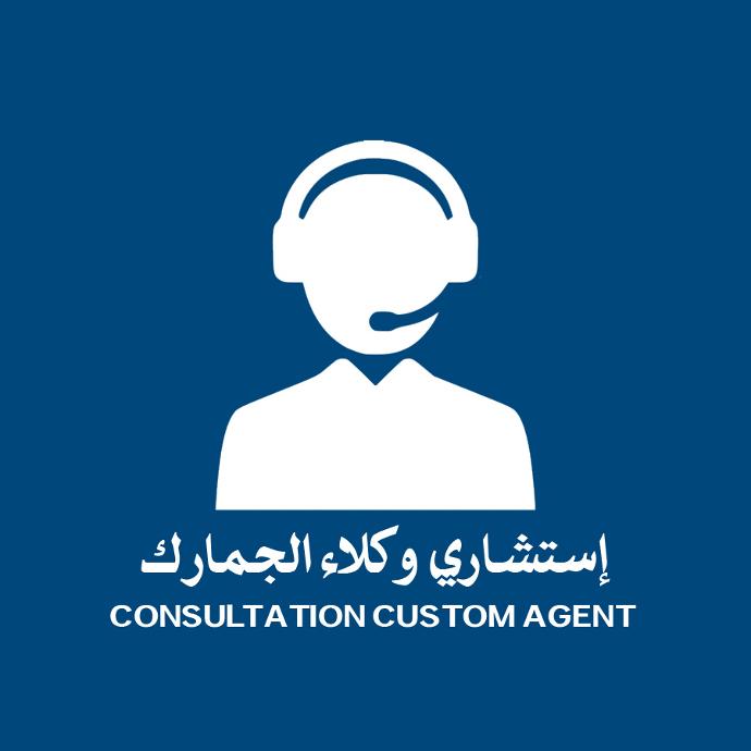 CONSULTATION CUSTOM AGENT 