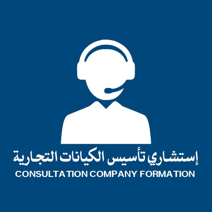 Company Formation Company Formation