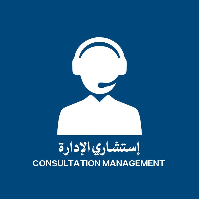 MANAGEMENT CONSULTING